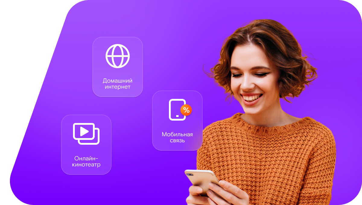 Промо-тарифы Ростелеком в&nbsp;село Псковское (Белгородская область)